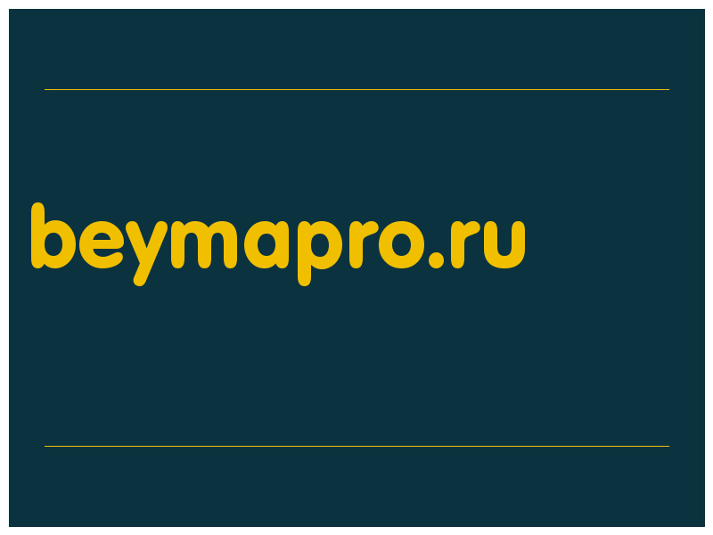 сделать скриншот beymapro.ru