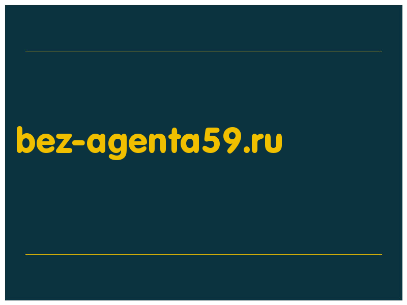 сделать скриншот bez-agenta59.ru