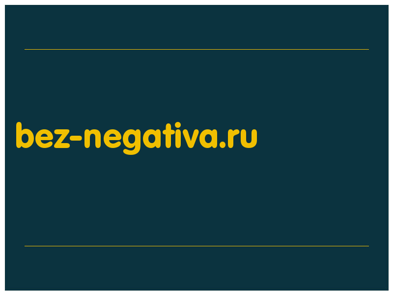 сделать скриншот bez-negativa.ru