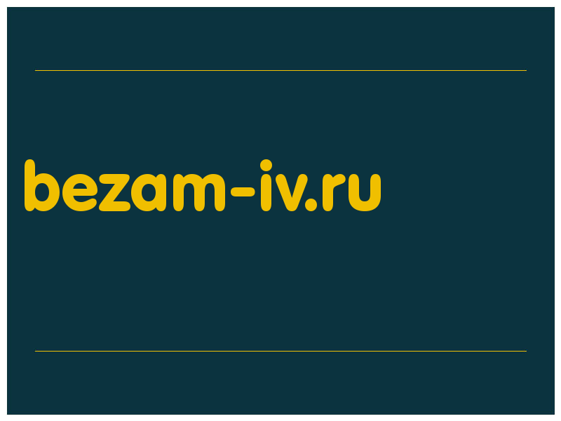 сделать скриншот bezam-iv.ru