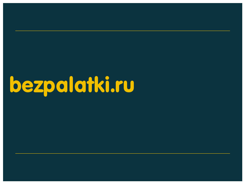 сделать скриншот bezpalatki.ru