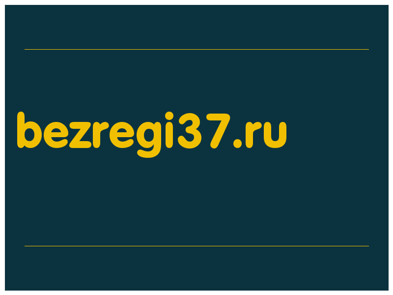сделать скриншот bezregi37.ru