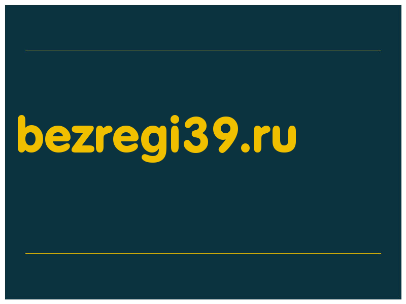 сделать скриншот bezregi39.ru