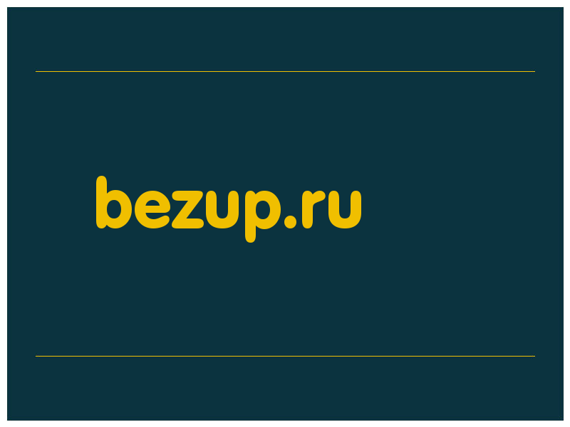 сделать скриншот bezup.ru