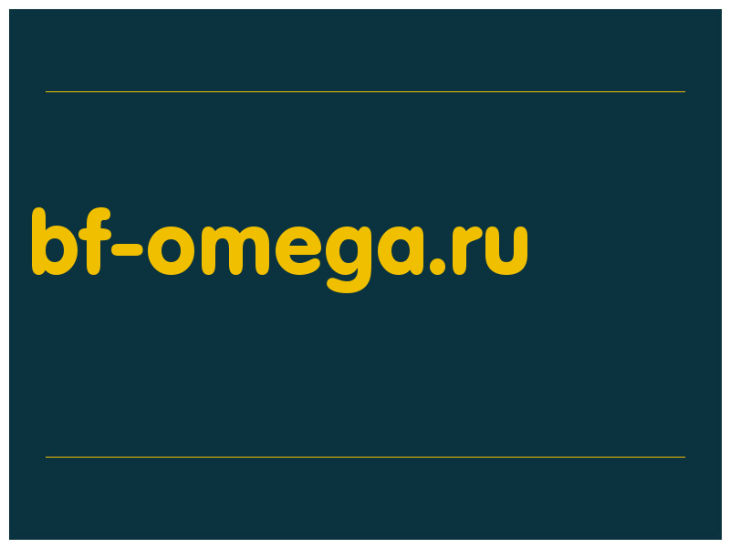 сделать скриншот bf-omega.ru
