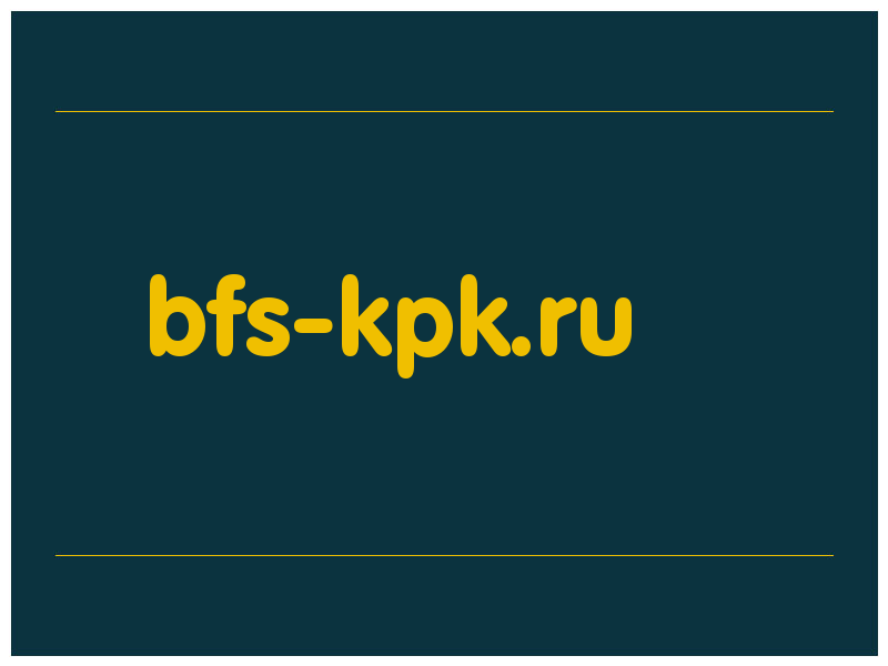 сделать скриншот bfs-kpk.ru