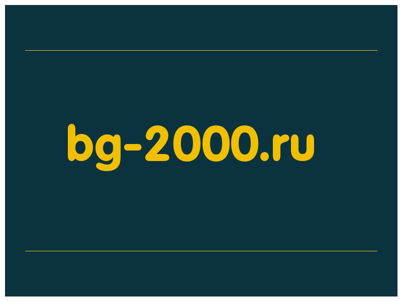 сделать скриншот bg-2000.ru