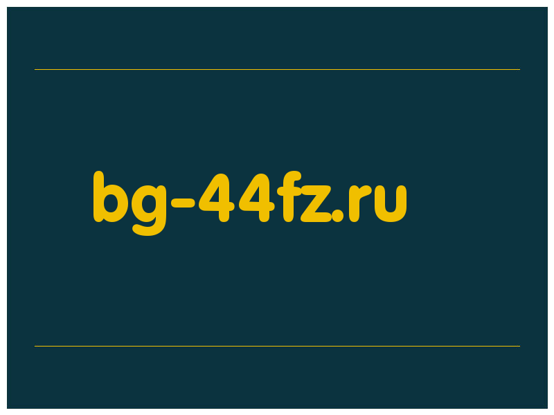 сделать скриншот bg-44fz.ru