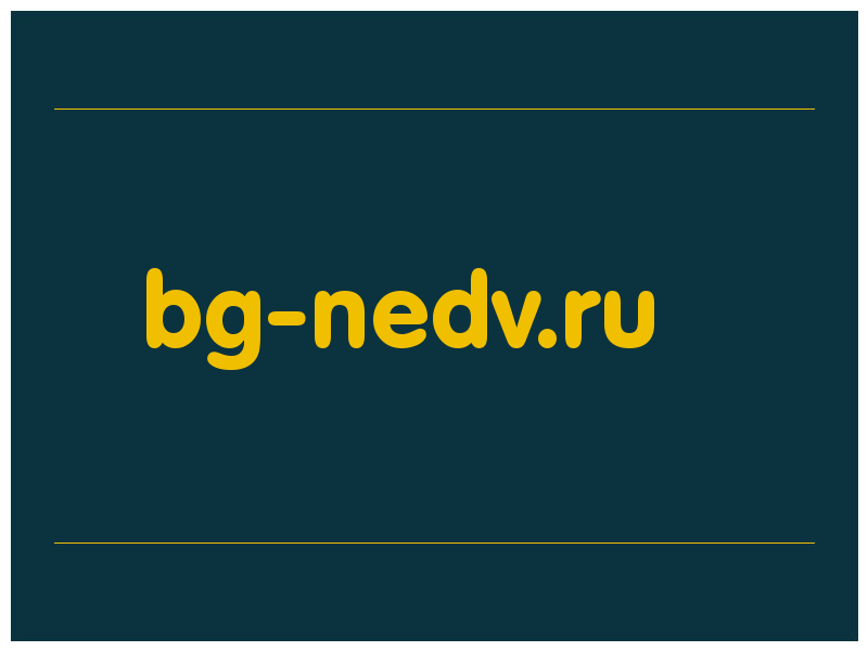 сделать скриншот bg-nedv.ru