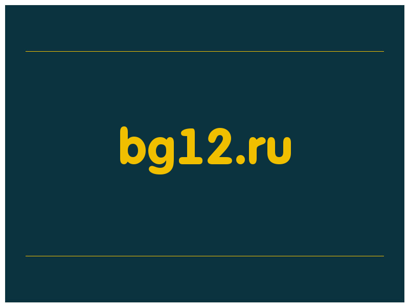 сделать скриншот bg12.ru