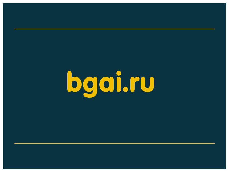 сделать скриншот bgai.ru