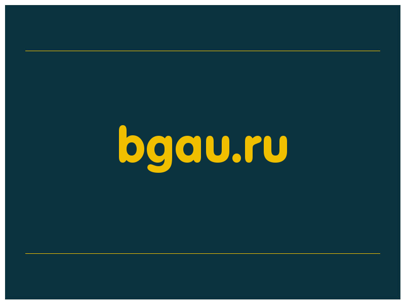 сделать скриншот bgau.ru