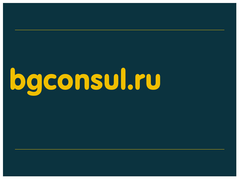 сделать скриншот bgconsul.ru