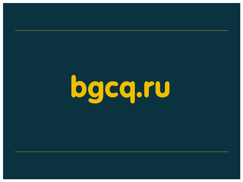 сделать скриншот bgcq.ru