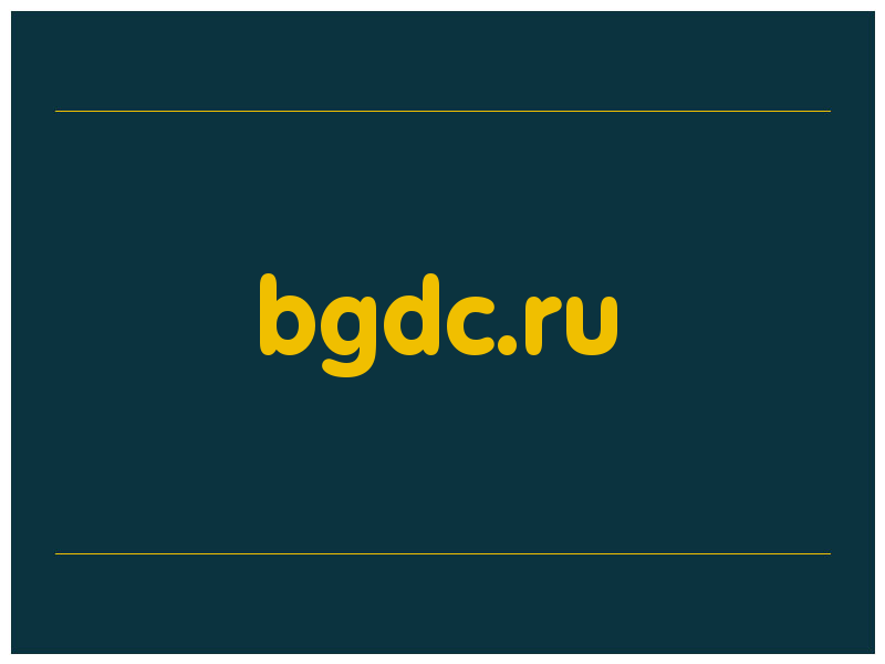 сделать скриншот bgdc.ru