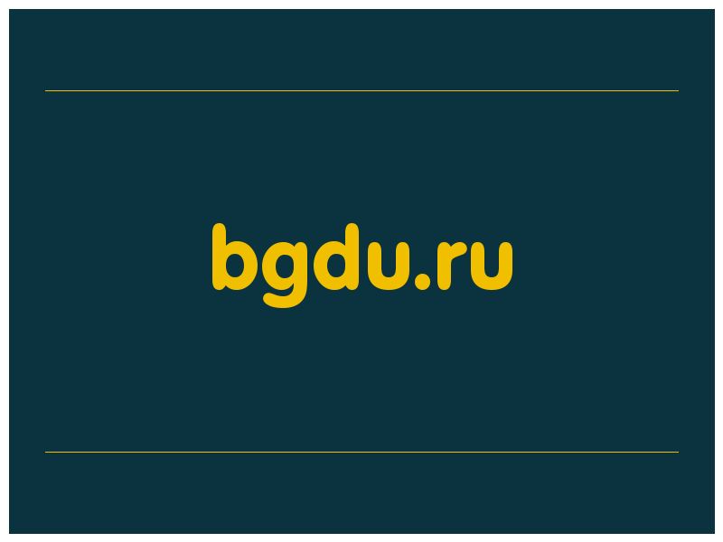 сделать скриншот bgdu.ru