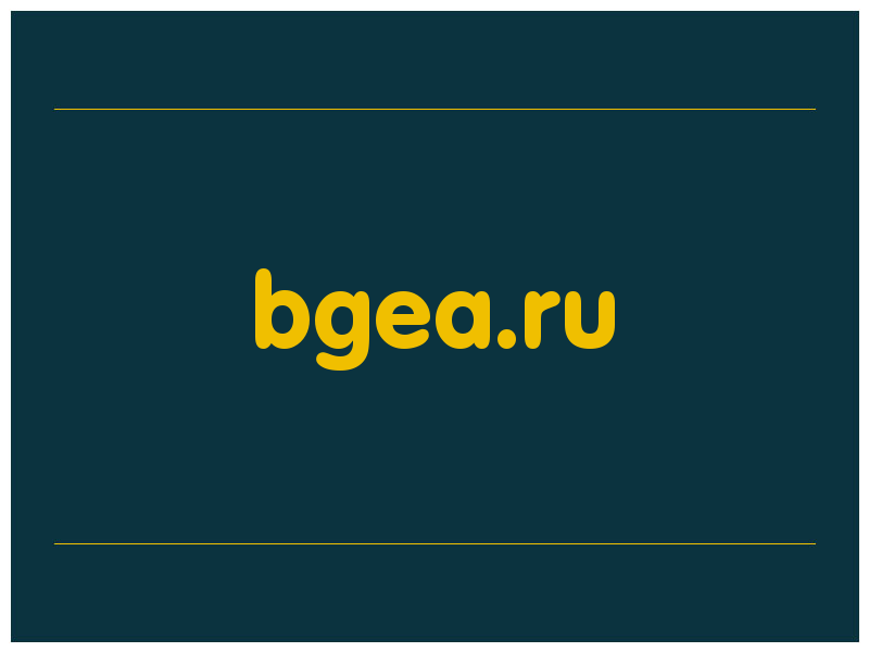 сделать скриншот bgea.ru