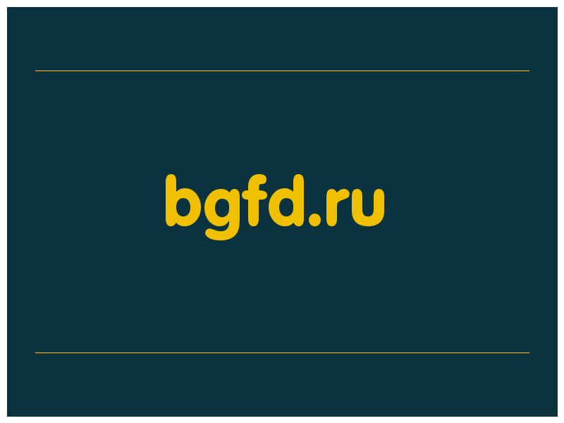 сделать скриншот bgfd.ru