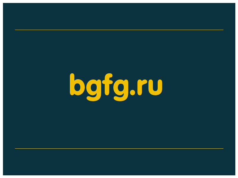 сделать скриншот bgfg.ru