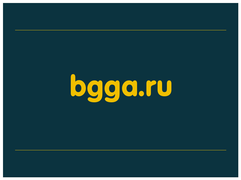 сделать скриншот bgga.ru