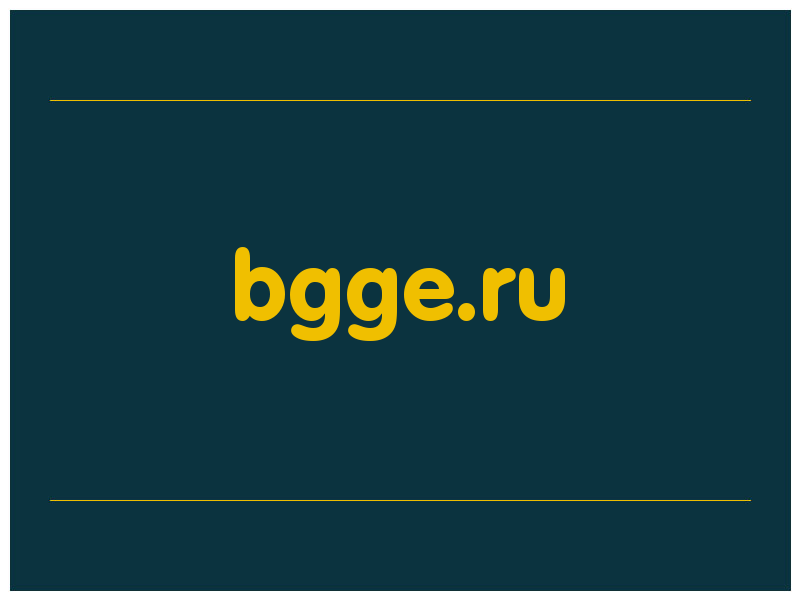 сделать скриншот bgge.ru