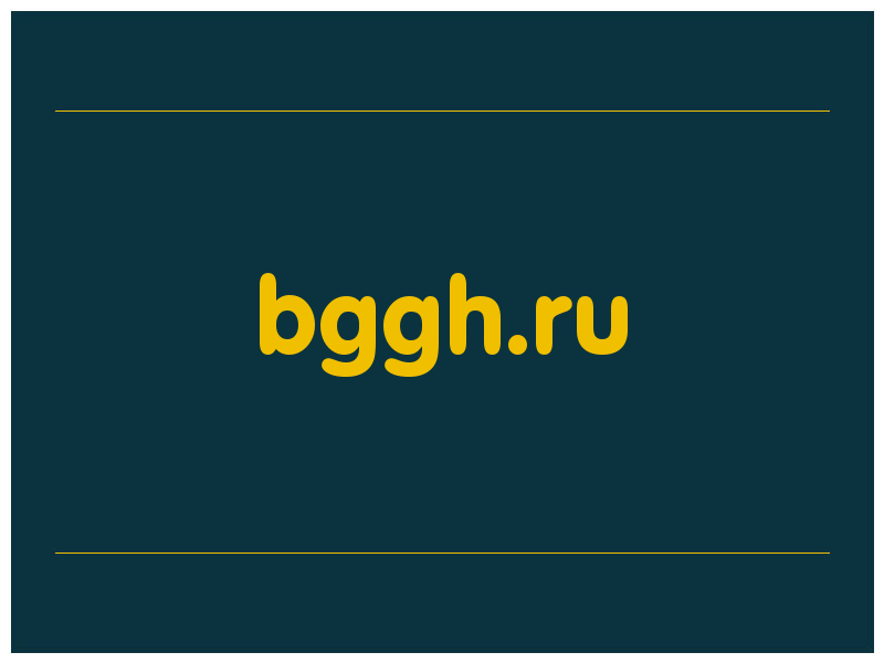 сделать скриншот bggh.ru