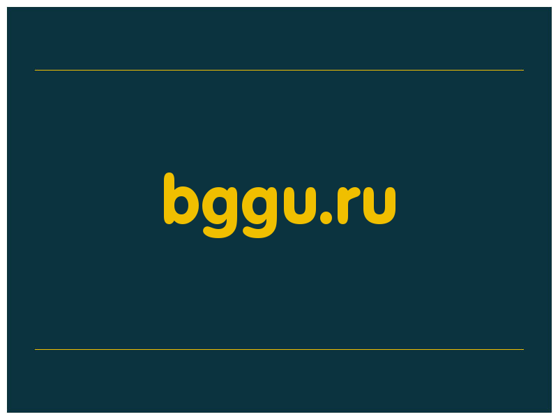 сделать скриншот bggu.ru