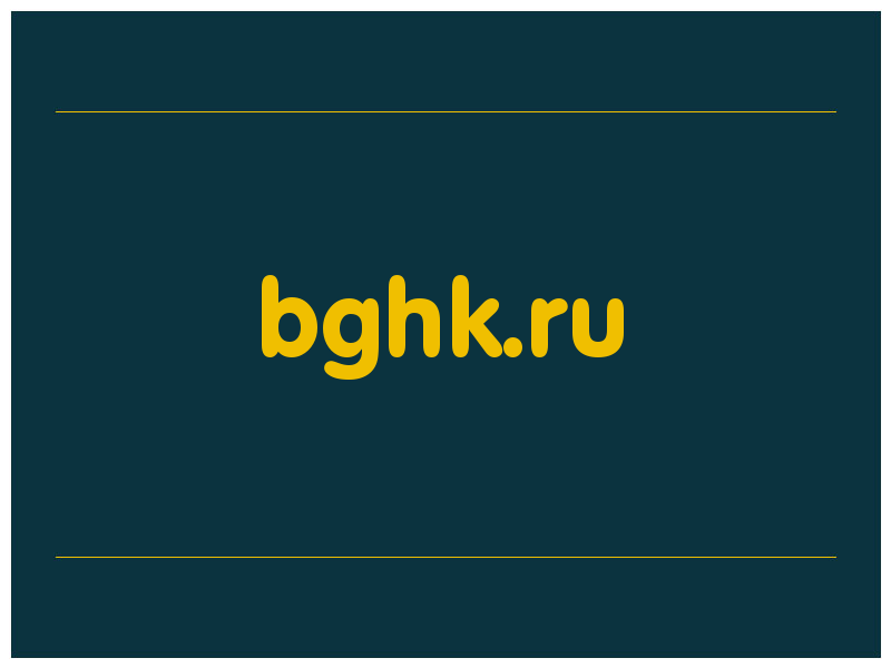 сделать скриншот bghk.ru