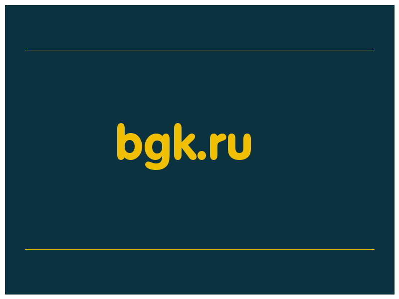 сделать скриншот bgk.ru