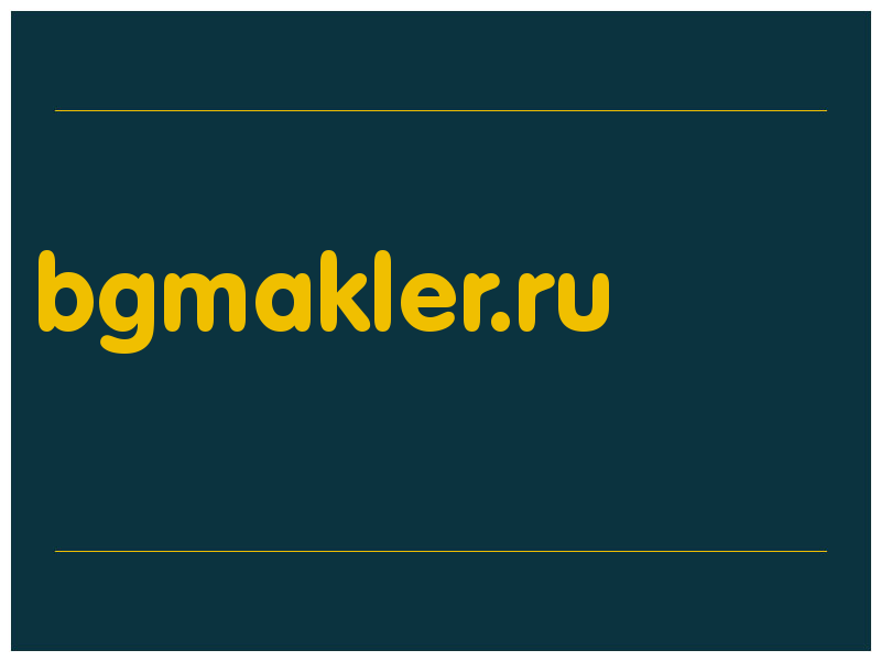 сделать скриншот bgmakler.ru