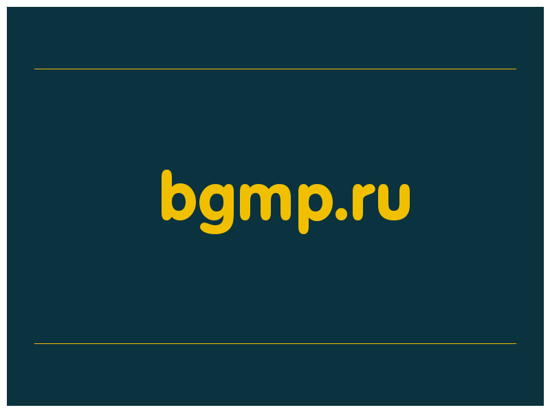сделать скриншот bgmp.ru