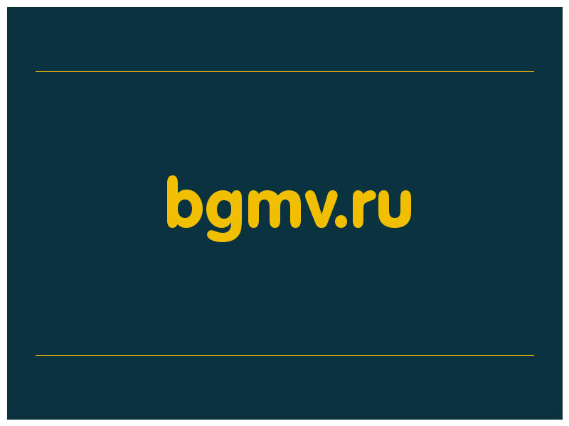 сделать скриншот bgmv.ru