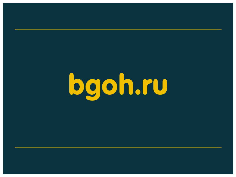 сделать скриншот bgoh.ru