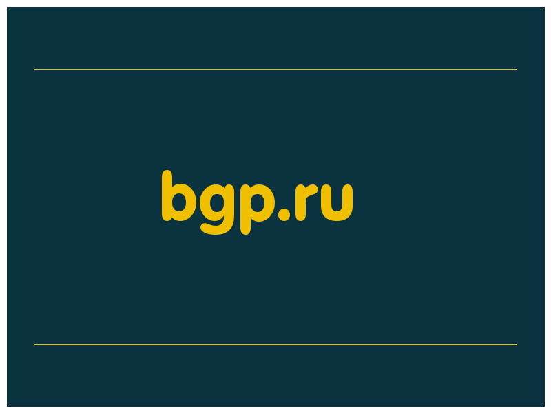 сделать скриншот bgp.ru