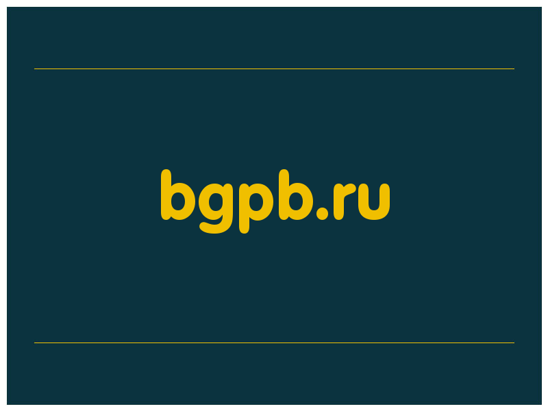 сделать скриншот bgpb.ru