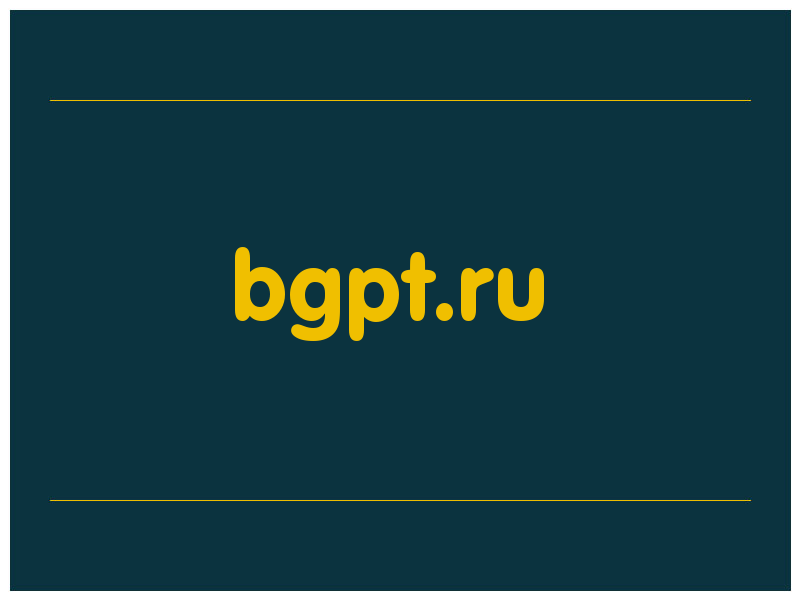 сделать скриншот bgpt.ru