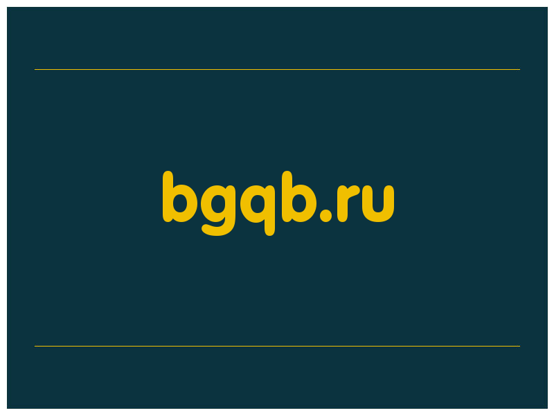 сделать скриншот bgqb.ru