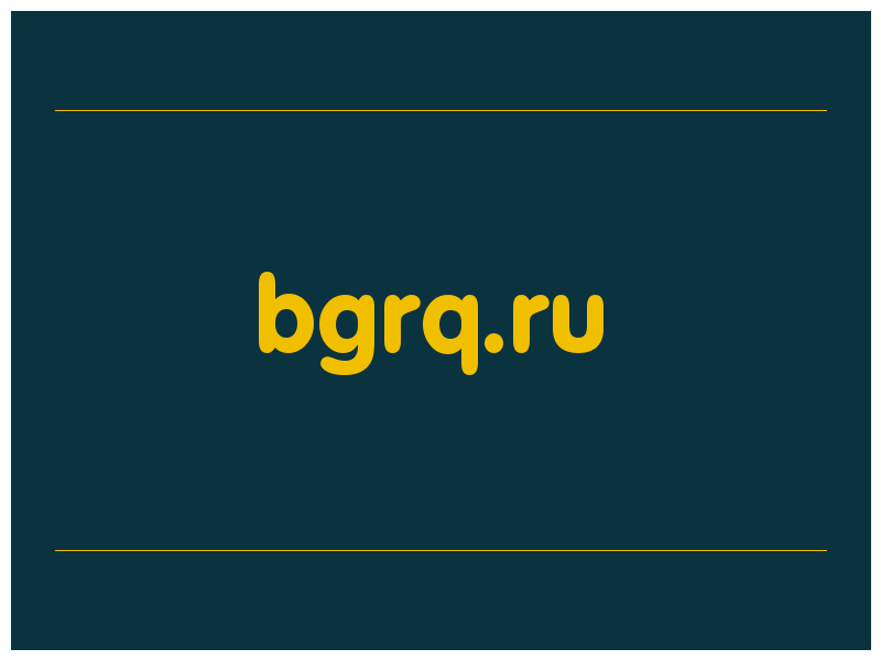 сделать скриншот bgrq.ru