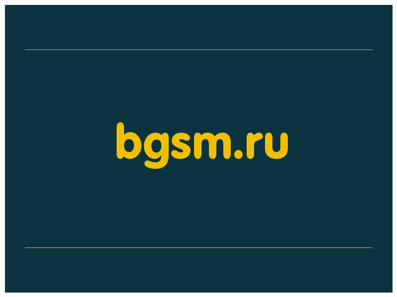 сделать скриншот bgsm.ru