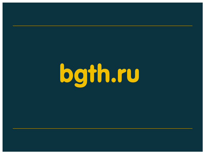 сделать скриншот bgth.ru