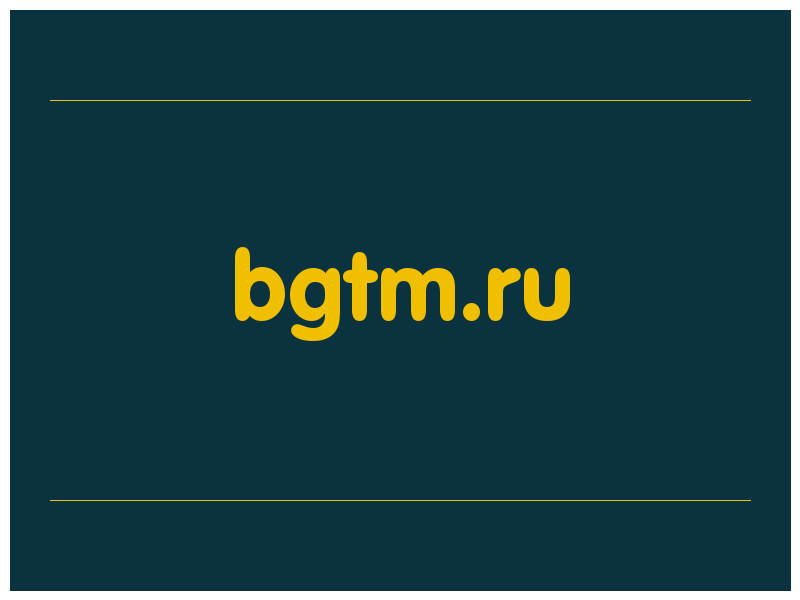 сделать скриншот bgtm.ru