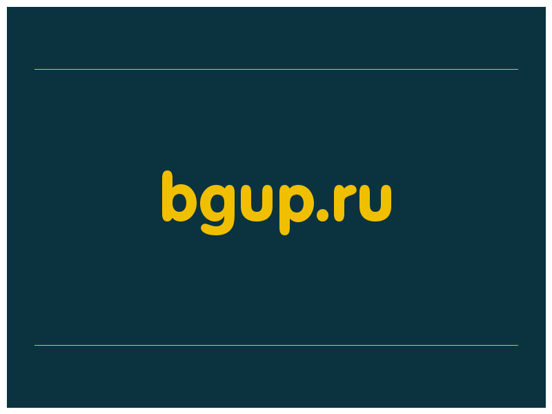 сделать скриншот bgup.ru