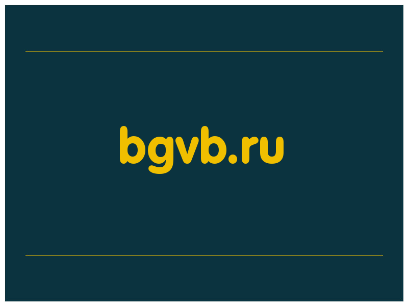 сделать скриншот bgvb.ru