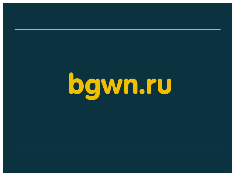 сделать скриншот bgwn.ru