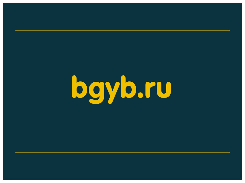 сделать скриншот bgyb.ru