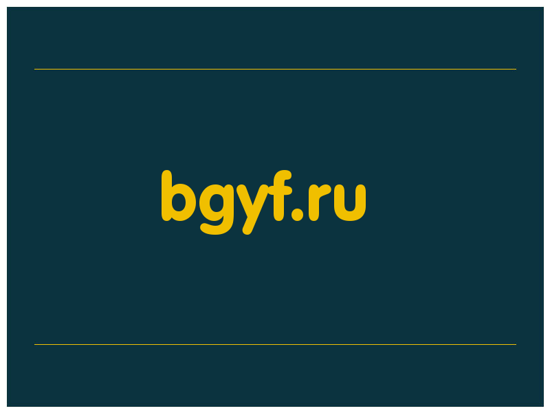 сделать скриншот bgyf.ru
