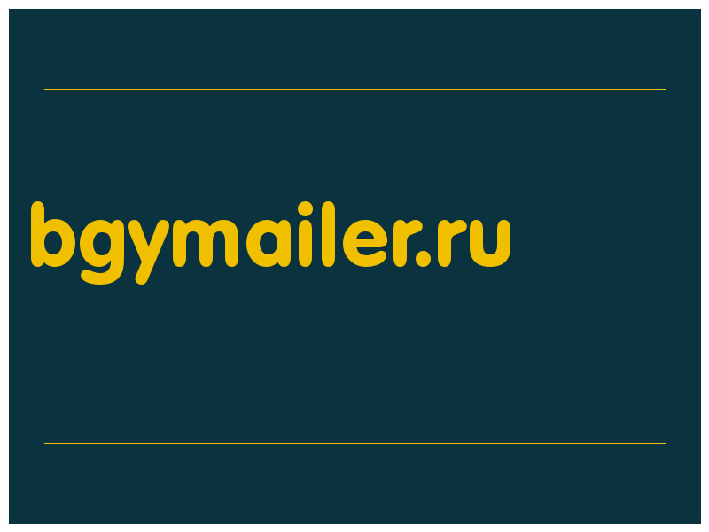 сделать скриншот bgymailer.ru