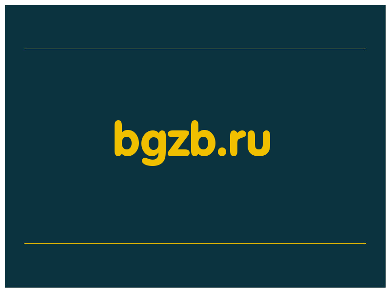 сделать скриншот bgzb.ru