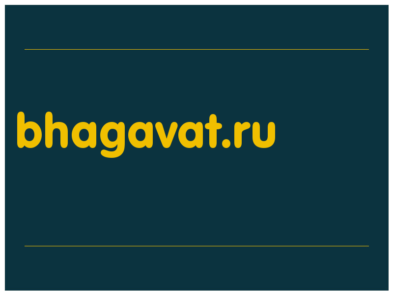 сделать скриншот bhagavat.ru