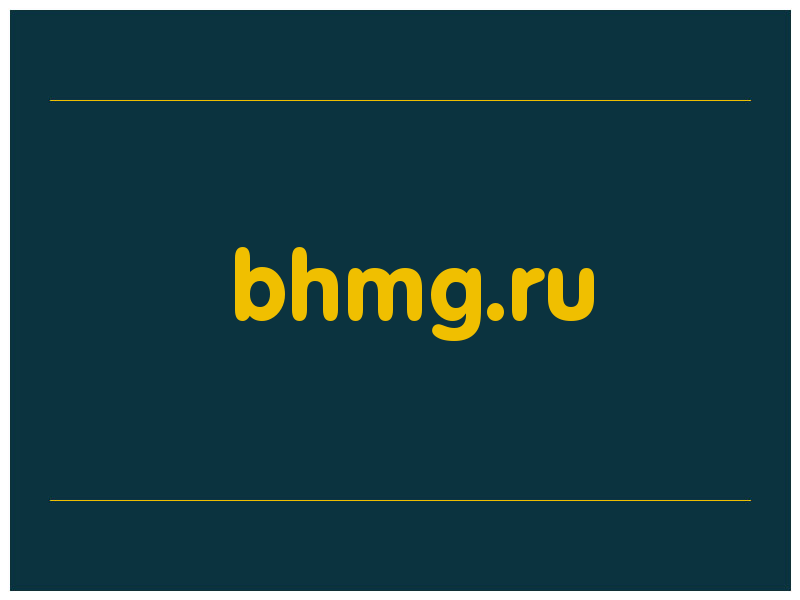 сделать скриншот bhmg.ru